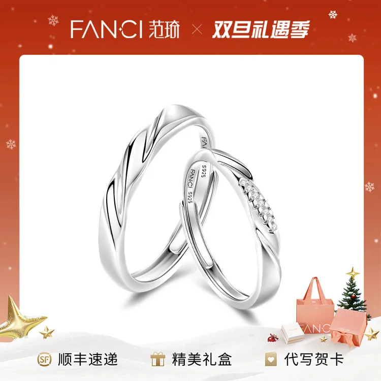 FANCI/范琦 925银戒指 【定制专属刻字】恋爱频率对戒开口 圣诞礼物
