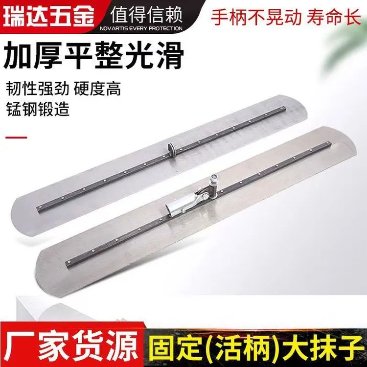施工混凝土抹光找平刮浆锰钢加长大号加厚泥工的磨光机收光抹子