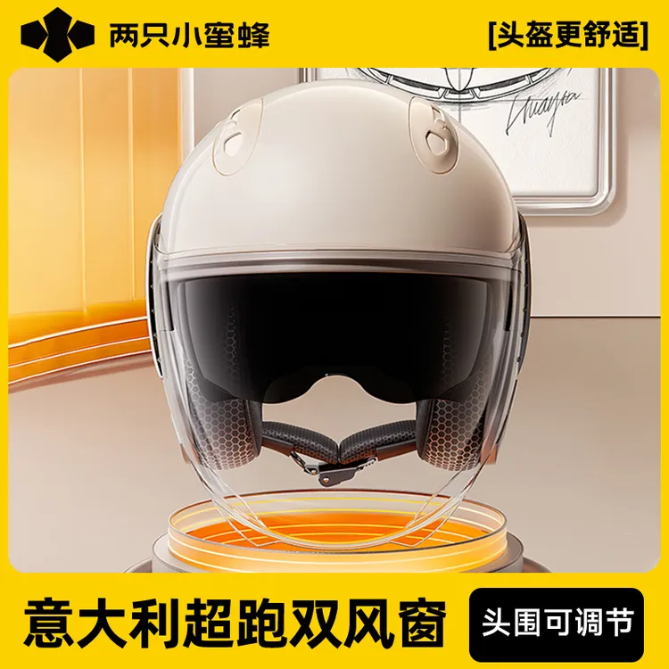两只小蜜蜂2025新款3C认证电动车头盔冬季保暖秋冬摩托车安全帽