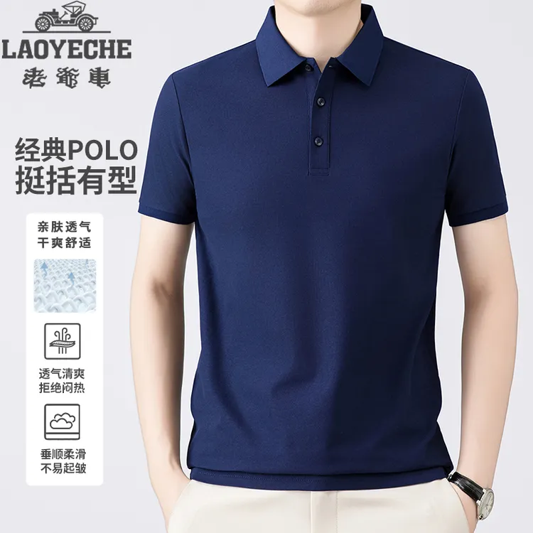 老爷车夏季新款宽松薄款纯色短袖商务休闲中老年人爸爸男士POLO衫