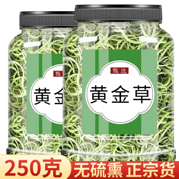 爆款【抢250克】大份黄金草东化石草北长白山正品茶泡水喝