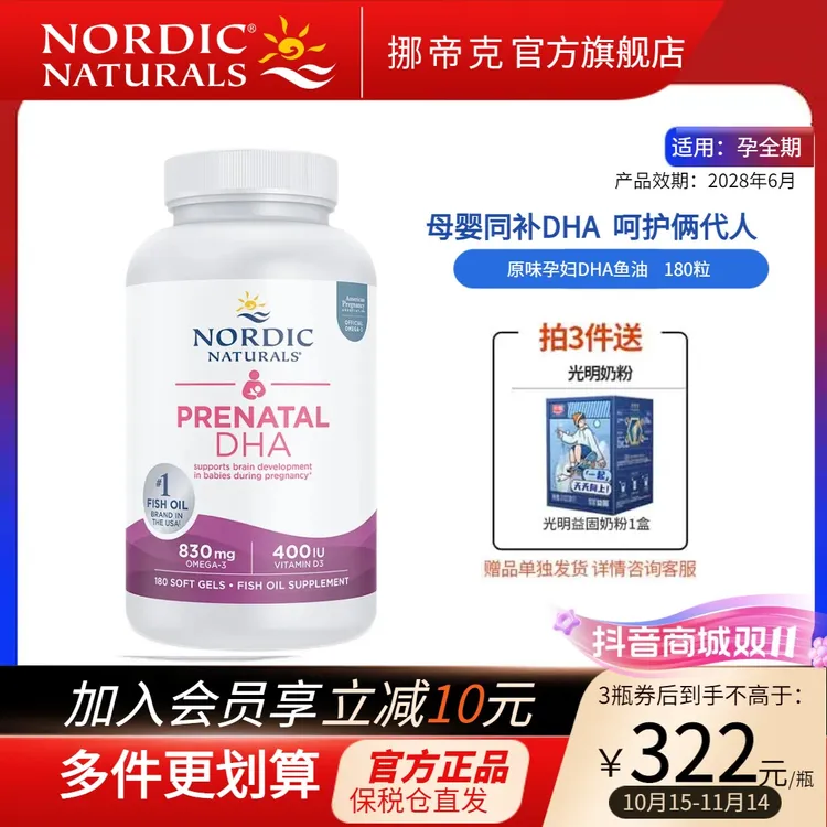 挪威小鱼进口高浓度深海鱼油omega-3胶囊dha鱼油孕妇专用成人女性