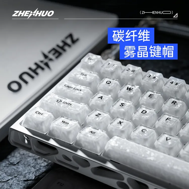 臻火电竞【雾晶】水晶碳纤纹客制化键帽wooting60 / EV63 /小蜜蜂68