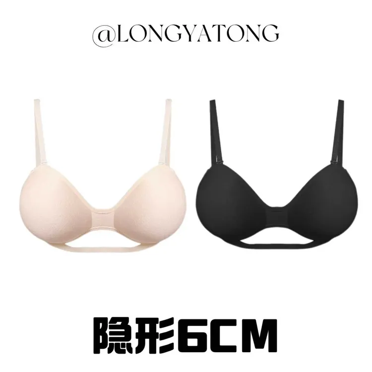 龙怼怼推荐【隐形6cm】小胸显大无痕内衣细肩带聚拢文胸无钢圈透气