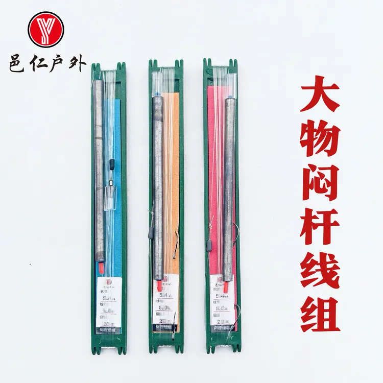 户外防挂闷竿流水线组大物成品重铅到底抗走水防挂免调漂主线组
