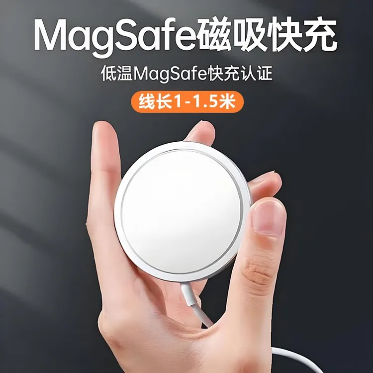 适用苹果无线磁吸充电器17PD充电线16p原iphone快充电头装magsafe
