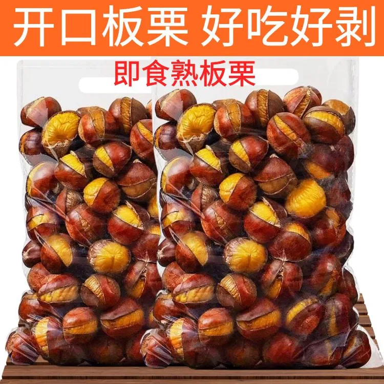 炒熟的糖炒板栗子仁即食带壳开口板栗现炒现卖散装零食小吃