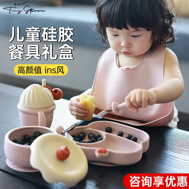 tinystarse婴幼儿童冰淇淋硅胶吸盘零食碗宝米糊辅食硅胶餐具礼袋