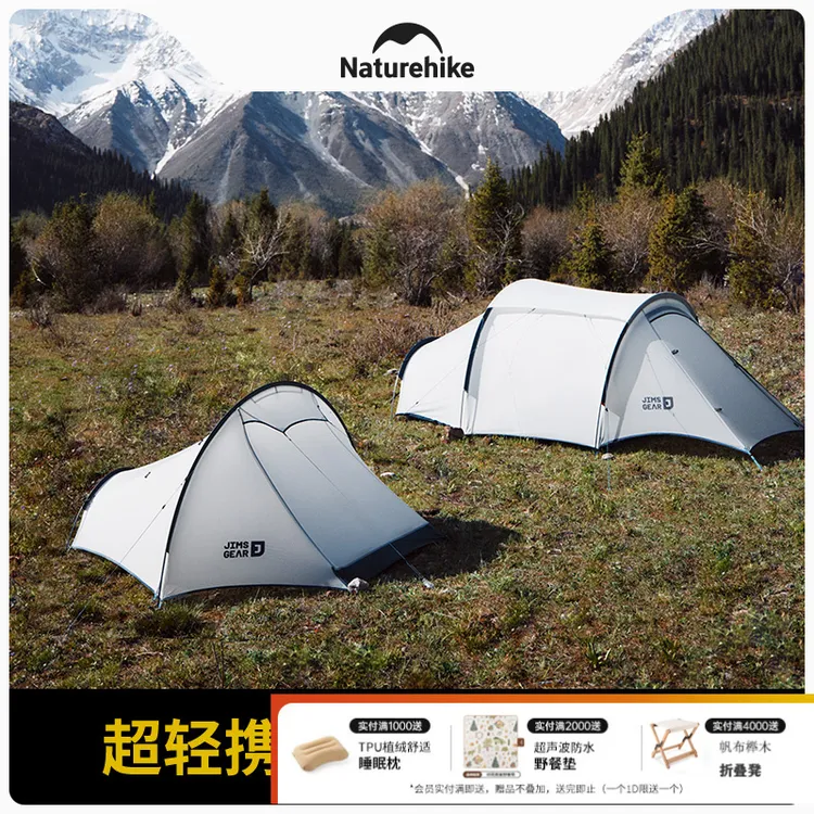 Naturehike挪客达坂隧道徒步帐篷户外登山野营一室一厅露营装备