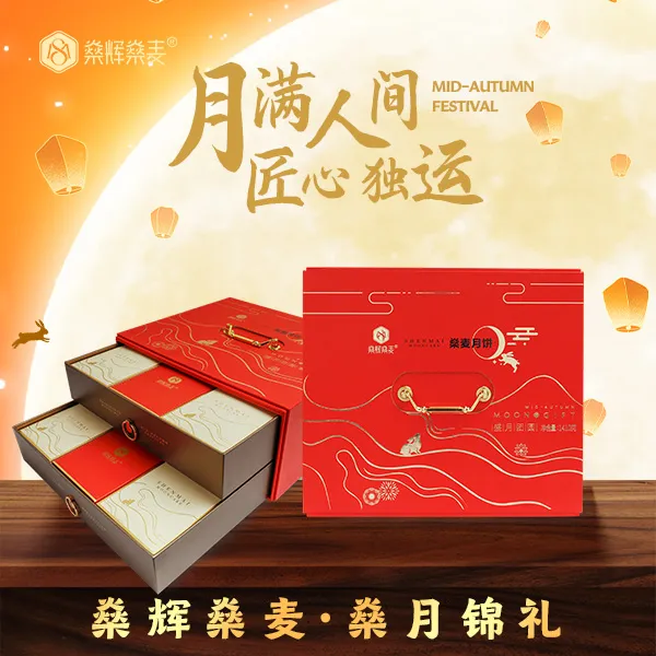 【燊月锦礼】六种味道•12个月饼豪华礼盒•送礼佳品1320g/12个装