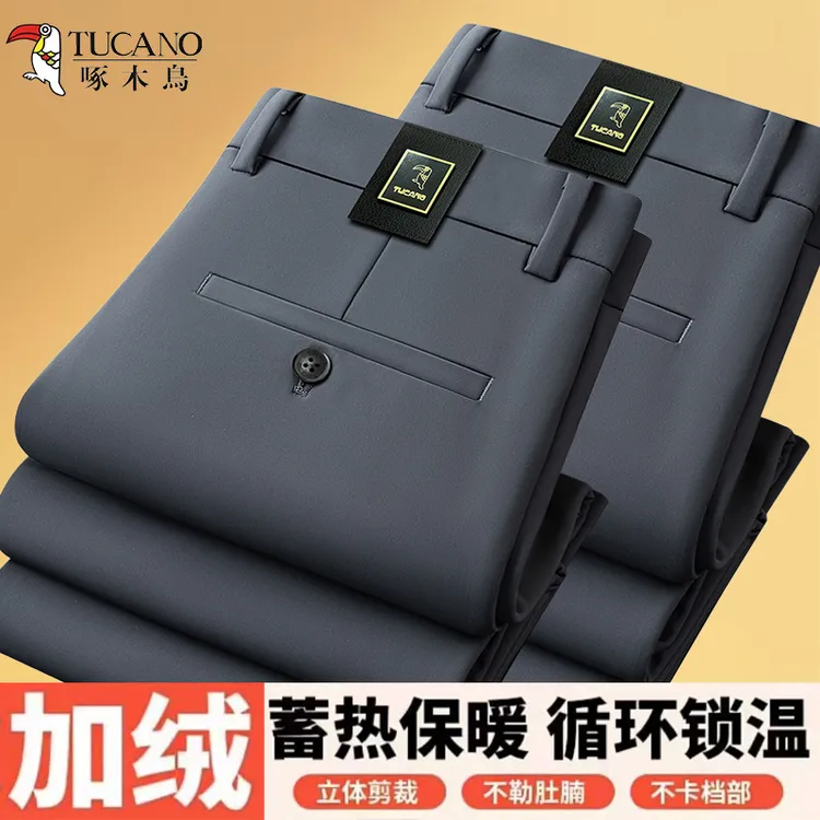 啄木鸟中老年秋冬款男士加绒加厚商务西裤直筒裤垂顺抗皱休闲宽松