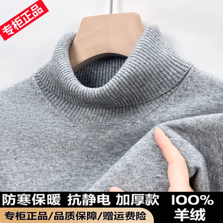 正品羊绒衫男高领毛衣加厚款纯羊绒双翻领冬季羊绒保暖针织打底衫