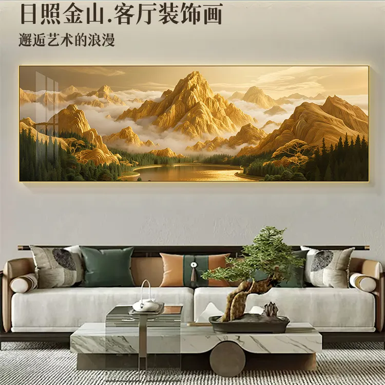 【日照金山】简约背靠金山横版装饰画适用于客厅沙发背景墙床头卧室