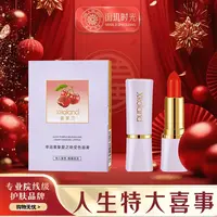 【人生特大喜事】萱罗兰幸运紫挚爱之吻变色唇膏伪素颜显白滋润