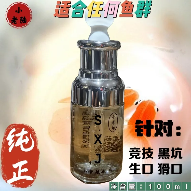 【SXJ】纯正秘制诱鱼四季通用