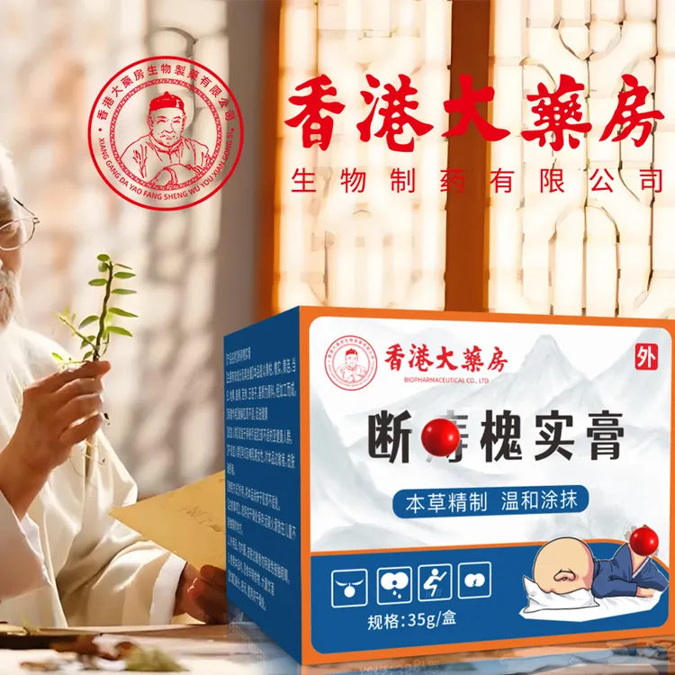 正品厂家【草本槐膏】植物萃取，温和无刺激，男女通用