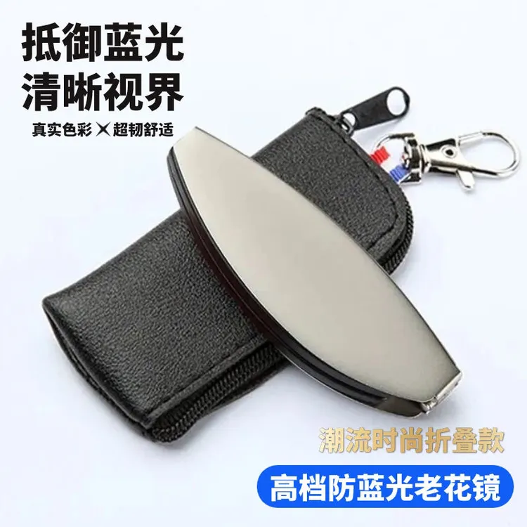便携折叠户外老花镜5864