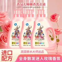 【拍一发3】酵素梦幻格拉斯盈满洗衣液持久留香强力清洁柔顺水洗马
