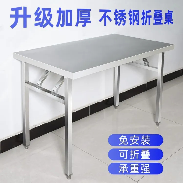 加厚便携折叠桌耐用长方形不锈钢夜市烧烤餐桌可定制