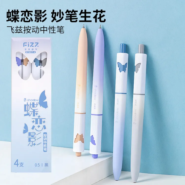 广博fizz新款蝶恋影按动速干中性笔炫酷黑科技适合学生刷题使用
