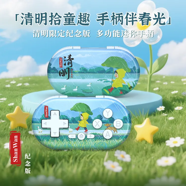 ShanWan【口袋手柄】【方便携带】Q36原装游戏手柄蓝牙ios怀旧安卓商品图