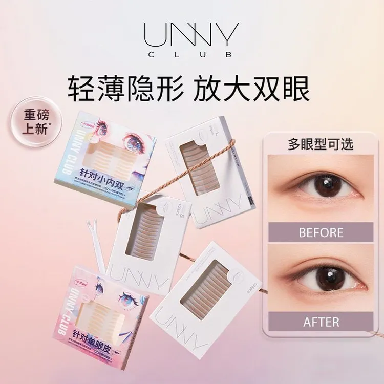 unny悠宜双眼皮贴女自然肿眼泡纤维网纱单双面肉色大学生蕾丝隐