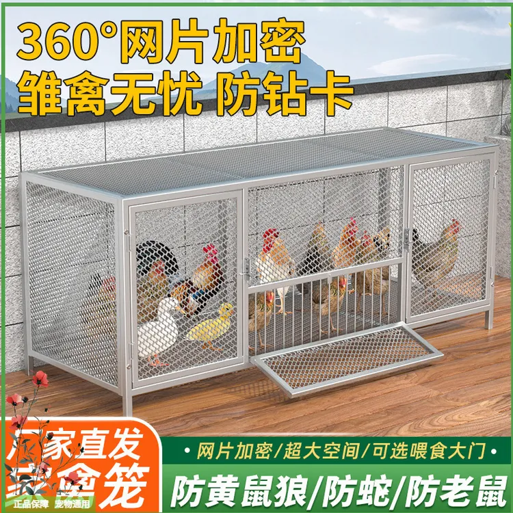 鸡笼家用室外鸡笼子养殖笼兔笼鸡舍大号加密网片笼防黄鼠狼鸽子笼