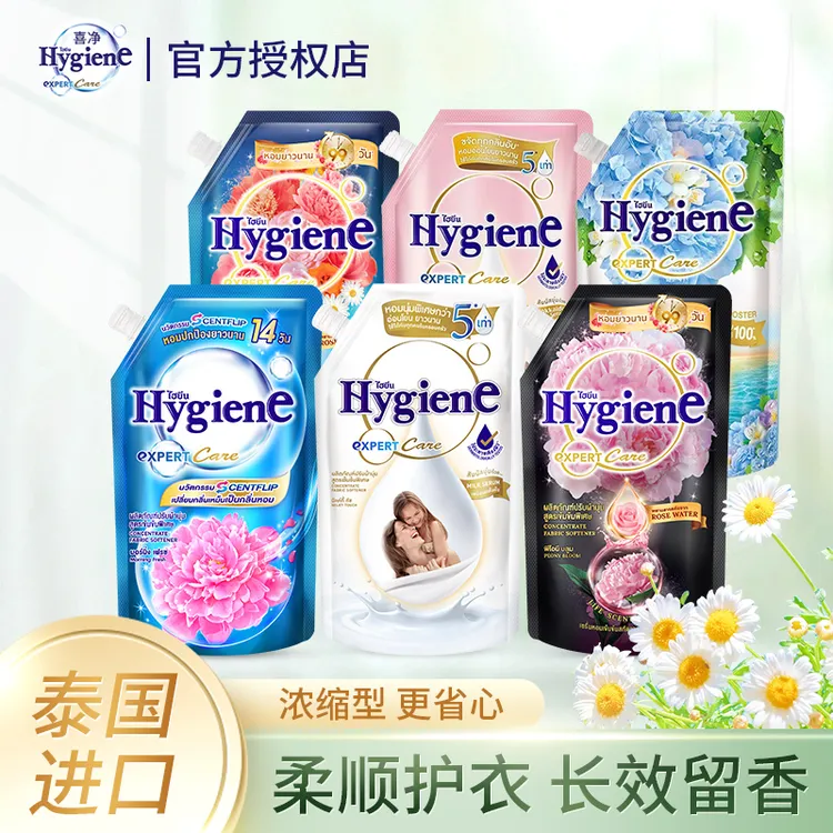 喜净泰国hygiene柔顺剂去静电浓缩持久留香护衣护色增柔除皱袋装