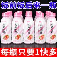 【好味9瓶】草莓酸奶280ml*9瓶学生营养早餐奶非厚酸奶一整箱批发