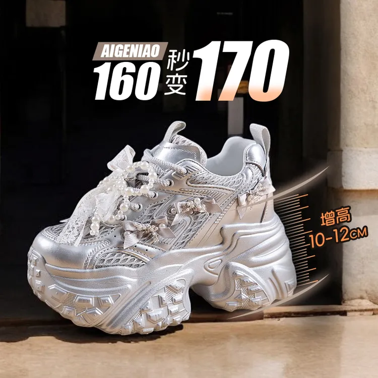 【隐形增高10-12cm】小个子厚底老爹鞋2025新款透气百搭运动鞋女鞋