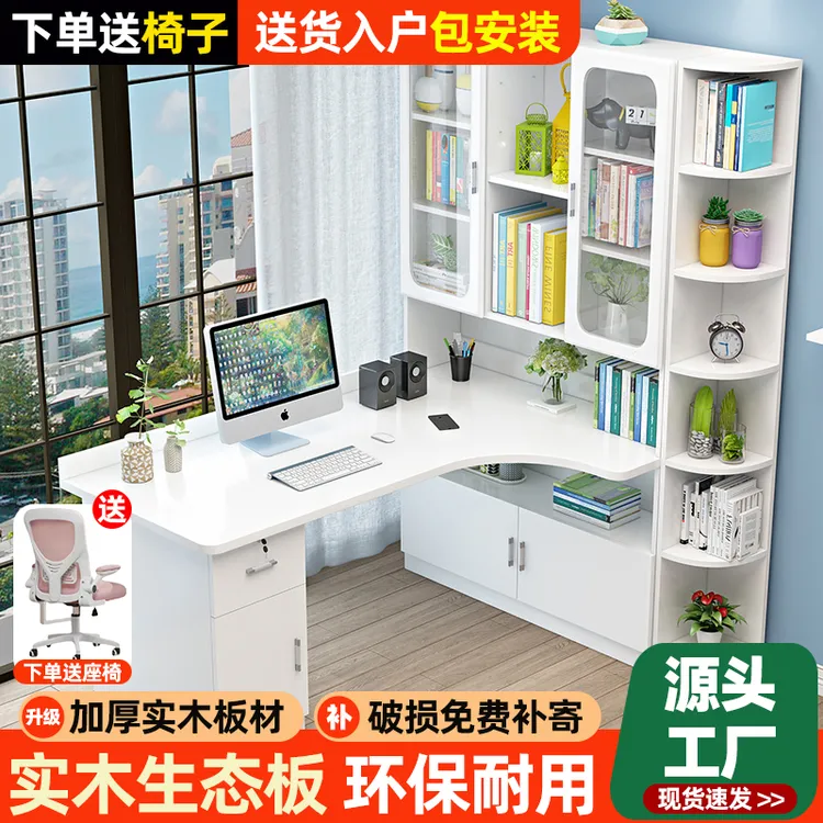 写字台电脑书桌单人书架一体书房工作台电脑桌电竞桌写字桌学生桌