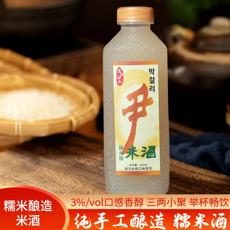 东北特产朝鲜族酿造米酒