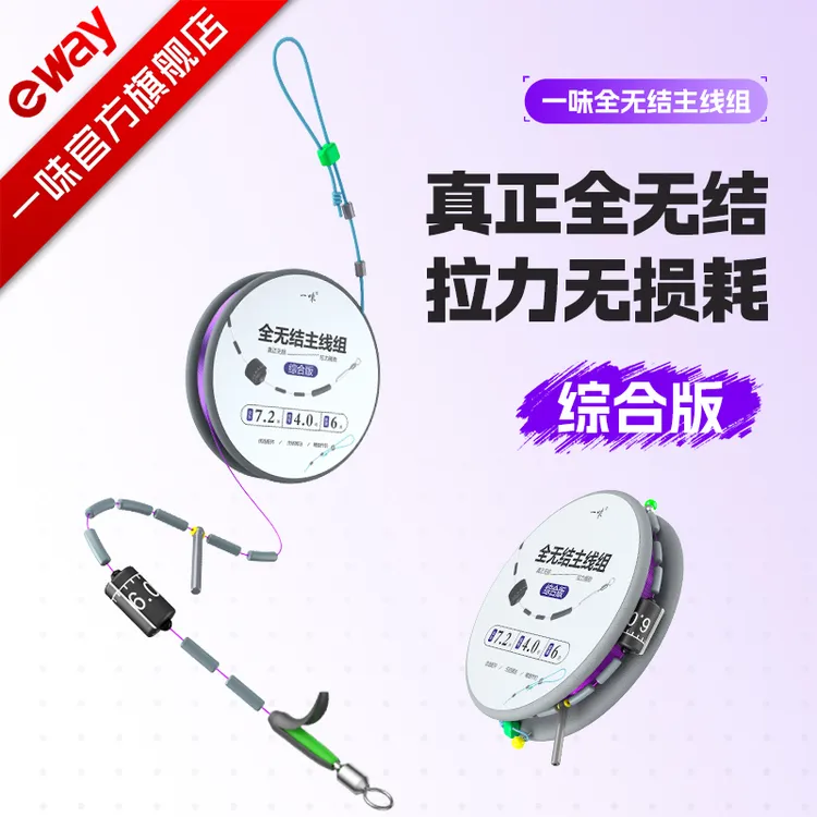 【综合版线组】一味新品全无结主线组鱼线主线组成品主线组原丝精绑