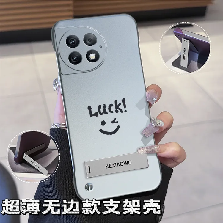 适用一加ACE2Pro手机壳无边框超薄壳潮支架金属漆散热笑脸保护套