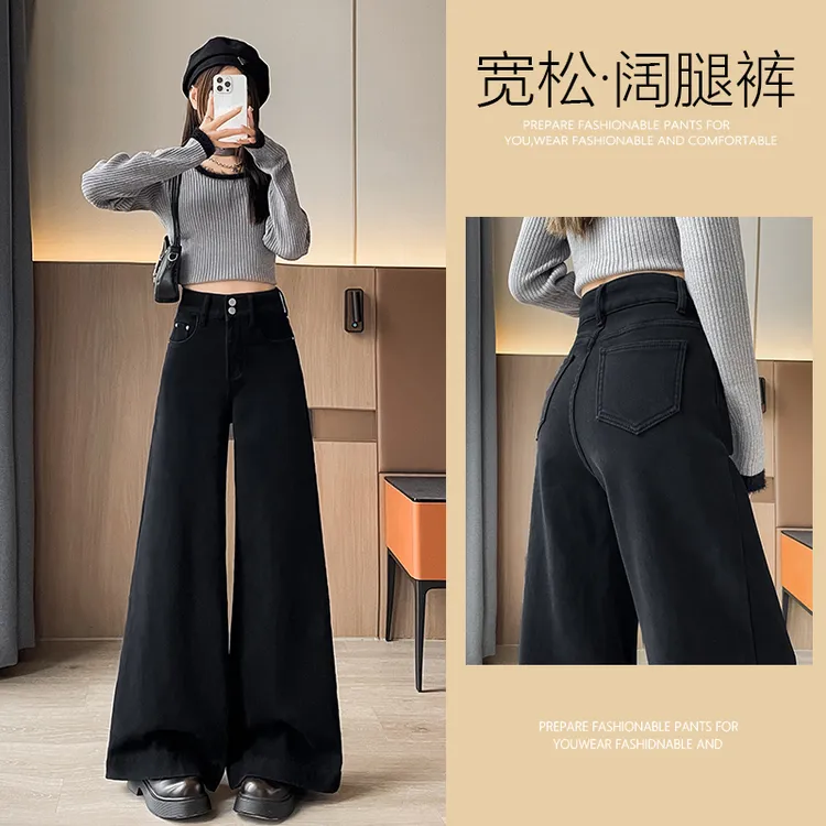 乔栈黑色高腰微喇牛仔裤女春秋新款小个子大阔腿宽松垂感拖地裤子