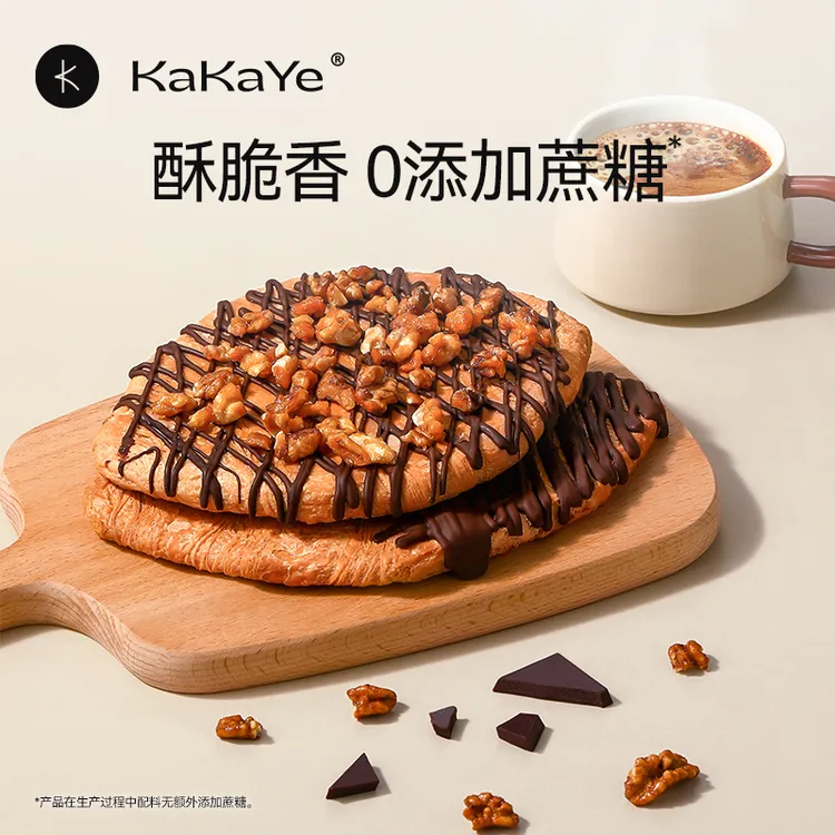kakaye/卡卡业 全麦压扁可颂创意佳品酥脆精致好吃营养健康可颂