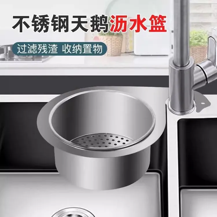厨房水槽专用天鹅沥水篮不锈钢挂式沥水架干湿分离挂钩垃圾过滤篮