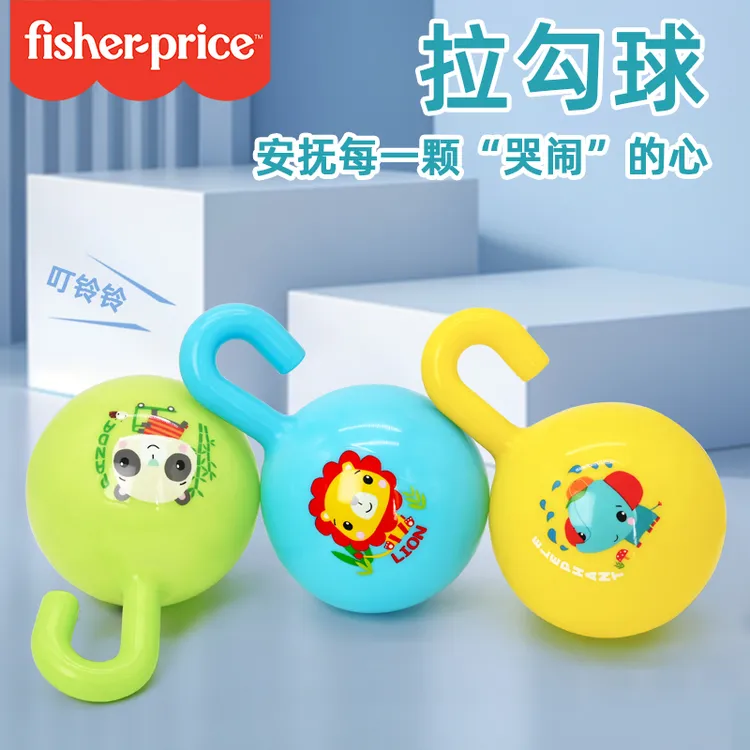 FISHER-PRICE/费雪拉勾球婴幼儿追视听练抓握手抓把手小球