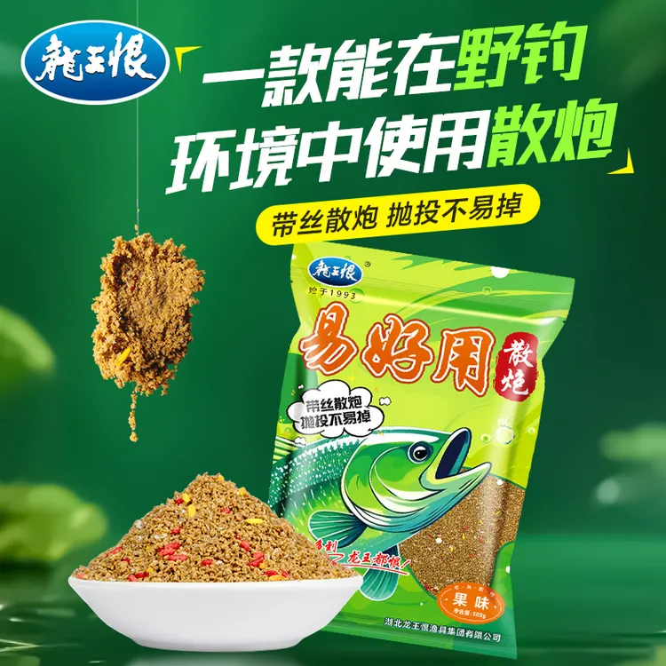 龙王恨新品易好用散炮鱼饵黑坑饵料果味鲫鲤鱼饵料垂钓小用品