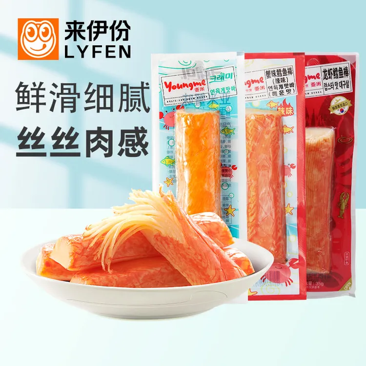 【老白专属】【直播】【11月25到期】韩国】来伊份亚米蟹味鳕鱼棒35g*10支