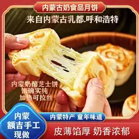 内蒙特产奶皮子月饼中秋节奶制品手工月饼酸奶芝士奶酪奶豆腐糕点