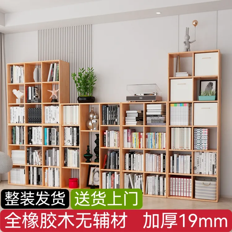 全实木橡胶木书架柜子多层置物架儿童书柜组合家用格子展示柜