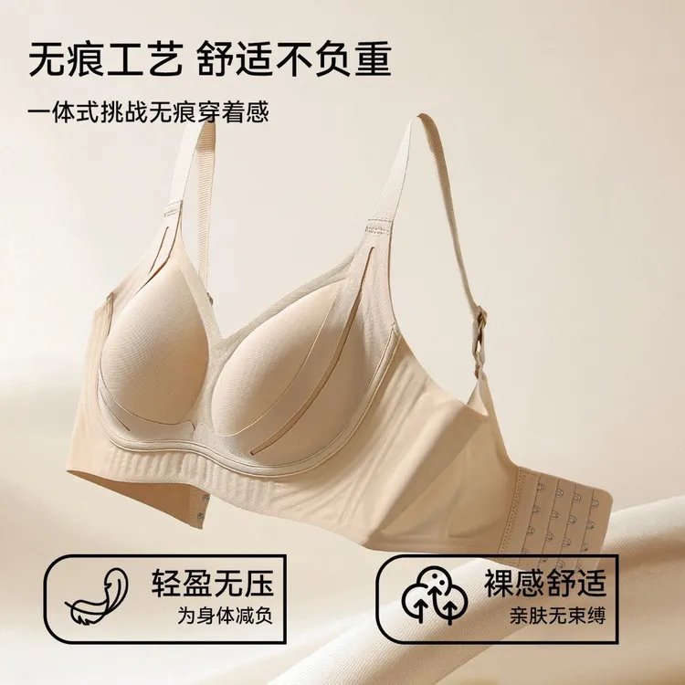 粉底液内衣女聚拢收副乳防下垂调整型塑形大胸显小隐形无痕文胸罩