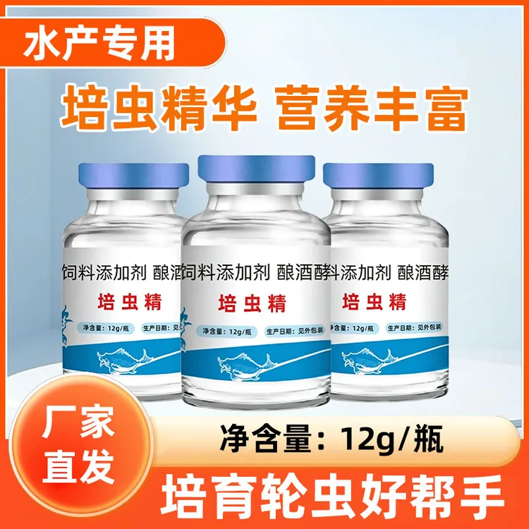 培虫精华培虫宝水产养殖饲料添加剂鱼塘培育轮虫商品图