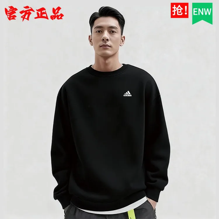 官网直发丨奥莱正品丨秋冬卫衣男士圆领套头衫宽松长袖上衣打底衫