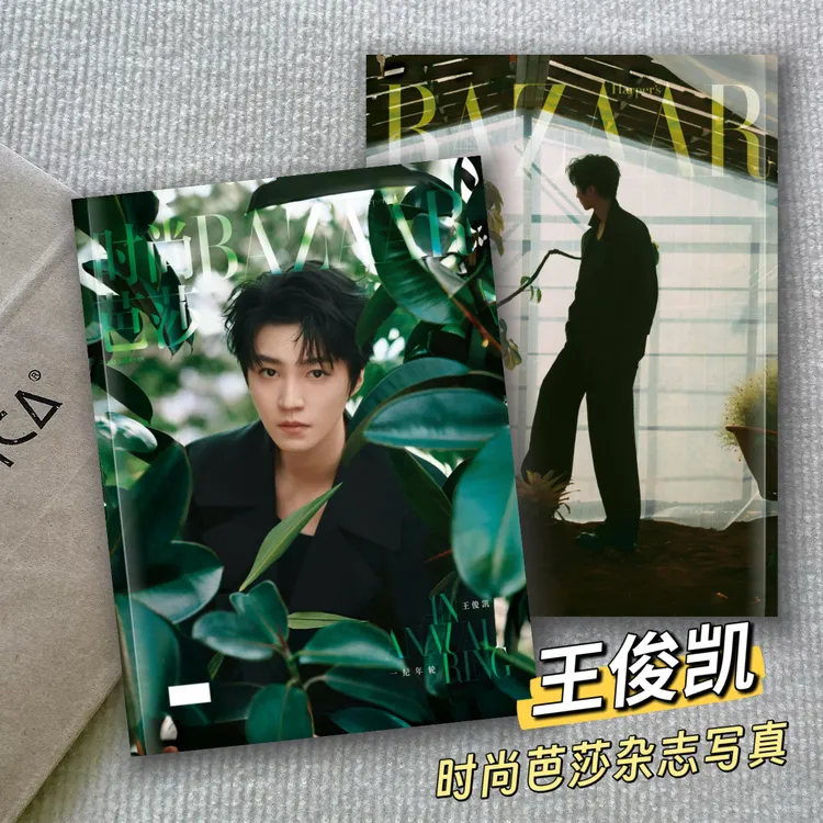 王俊凯BAZAAR时尚芭莎写真相册周边明星定制杂志照片收藏生日礼物