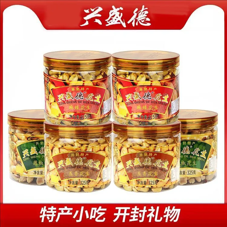 兴盛德麻辣花生五香河南开封特产麻辣五香藤椒花生酥脆零食下酒菜