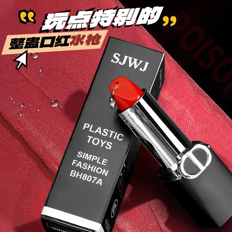 新款口红水玩具水会喷水的口红道具玩具情人节礼物男
