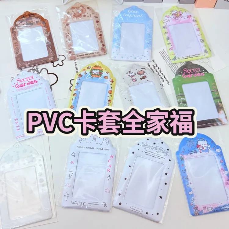 原创ins风透明PVC卡套少女心可爱追星小卡卡套收纳展示挂件保护