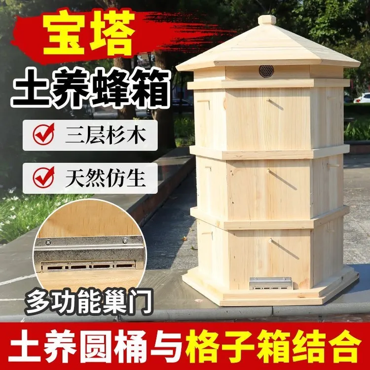 新款加厚养蜂全套土养专用中蜂格子宝塔标准蜜蜂杉木新款鑫瑞征
